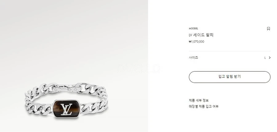 루이비통 루이비통 LV 셰이드 팔찌 상세 이미지