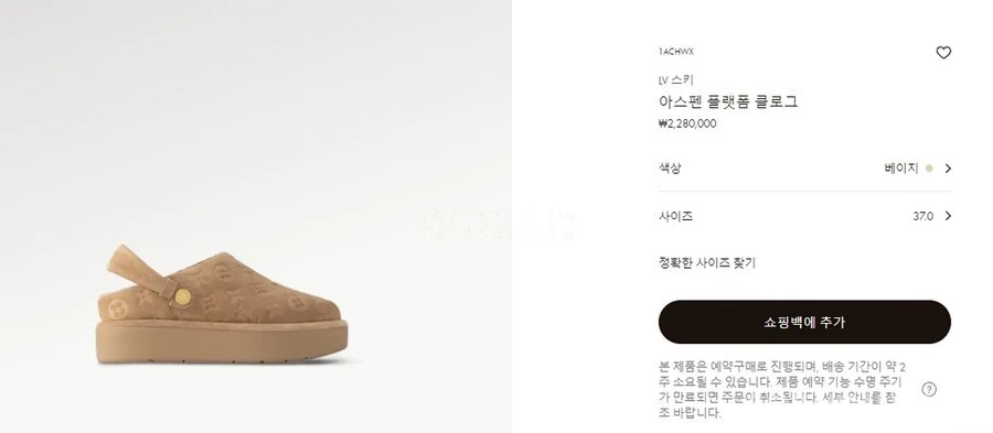 루이비통 루이비통 아스펜 플랫폼 클로그 상세 이미지