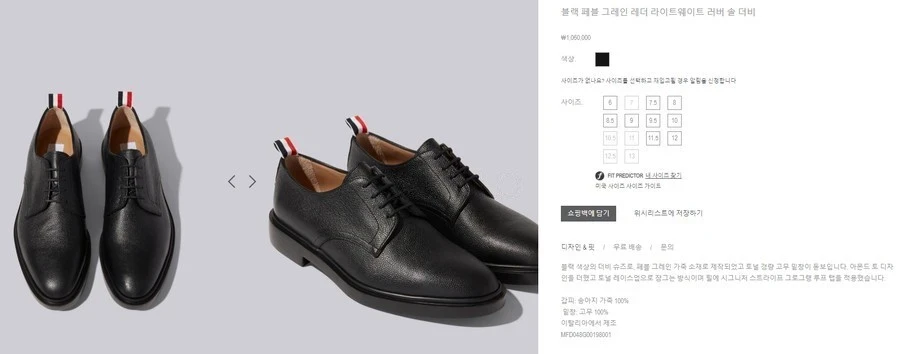 톰브라운 톰브라운 페블 그레인 레더 러버 솔 더비 상세 이미지