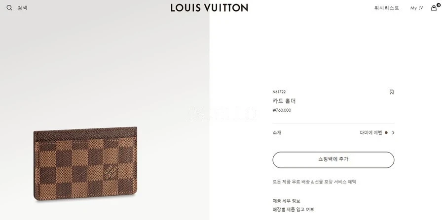 루이비통 루이비통 다미에 에벤 카드 지갑 상세 이미지