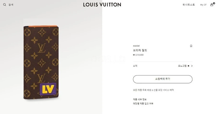 루이비통 루이비통 LV 러버 패치 모노그램 브라짜 월릿 상세 이미지