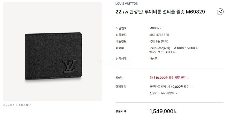 루이비통 루이비통 LV 에어로그램 멀티플 월릿 상세 이미지