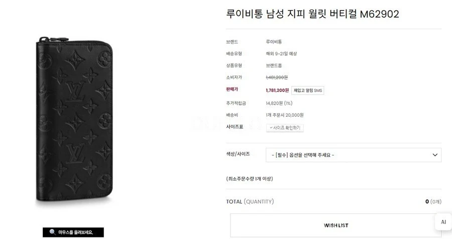 루이비통 루이비통 버티컬 모노그램 지피 월릿 상세 이미지