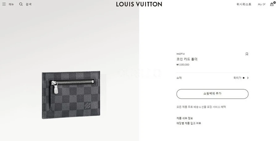 루이비통 루이비통 다미에 카드지갑 상세 이미지