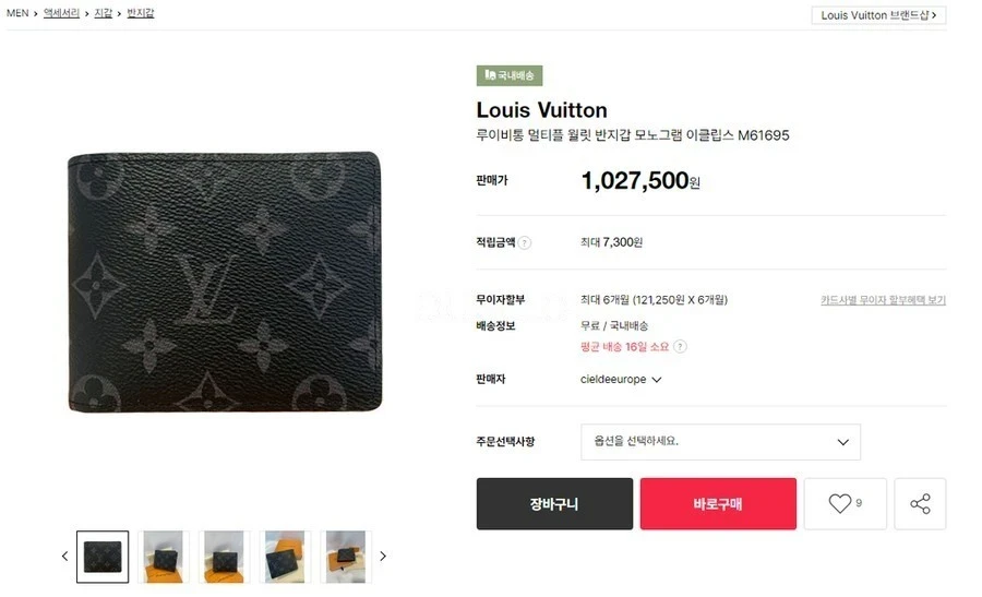 루이비통 루이비통 멀티플 월릿 모노그램 이클립스 상세 이미지