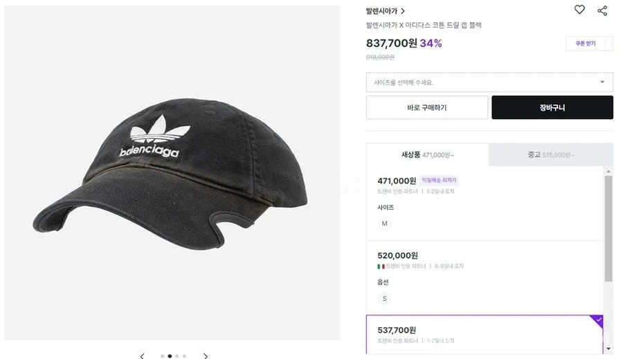 발렌시아가 발렌시아가 x 아디다스 코튼 드릴 캡 상세 이미지