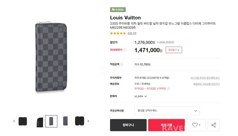 루이비통 루이비통 지피 월릿 다미에 상세 이미지