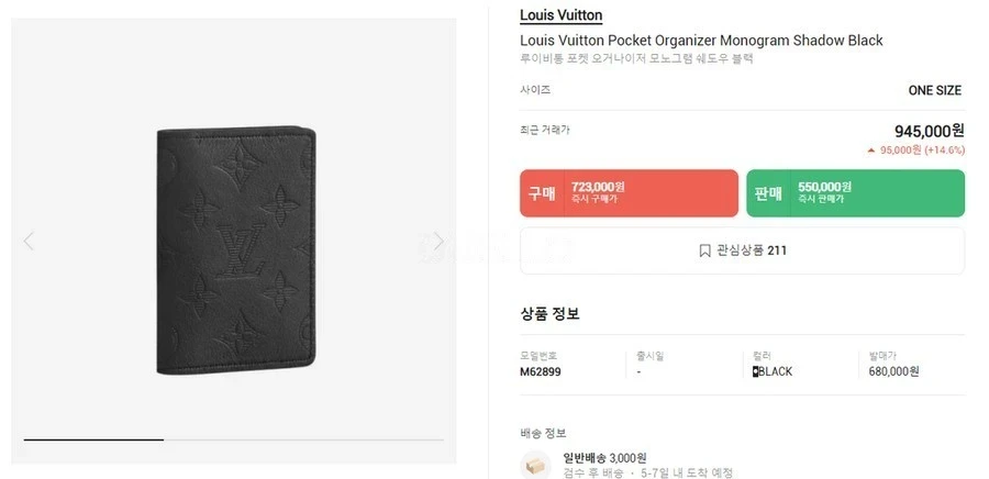 루이비통 루이비통 포켓 오거나이저 모노그램 쉐도우 상세 이미지