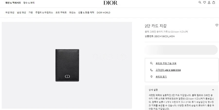 디올 디올 CD 아이콘 시그니처 2단 카드지갑 상세 이미지