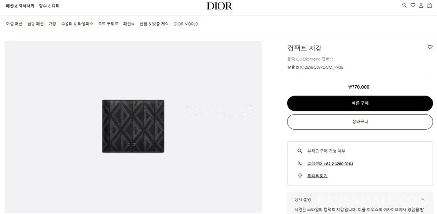 디올 디올 CD 다이아몬드 컴팩트 지갑 상세 이미지