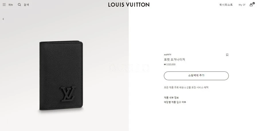 루이비통 루이비통 포켓 오거나이저 LV 에어로그램 상세 이미지
