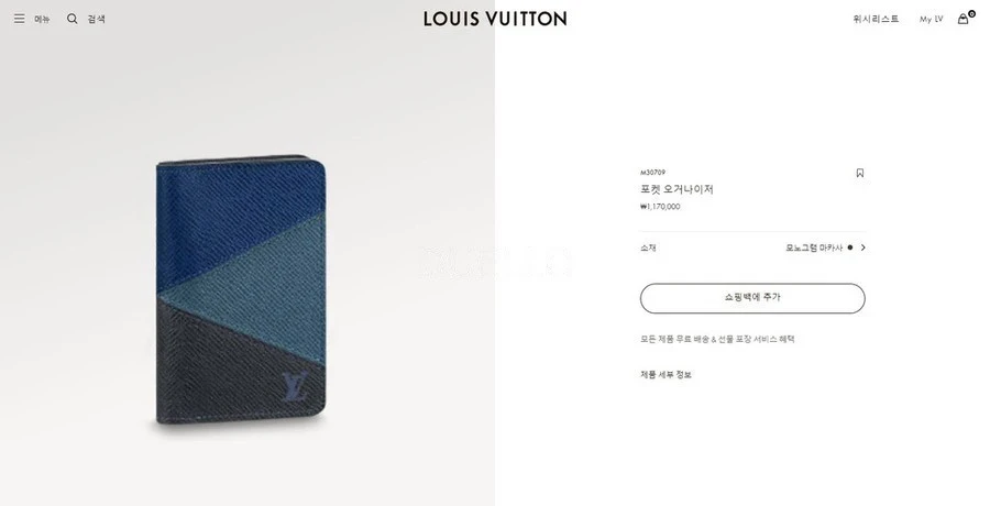 루이비통 루이비통 포켓 오거나이저 타이가 레더 상세 이미지