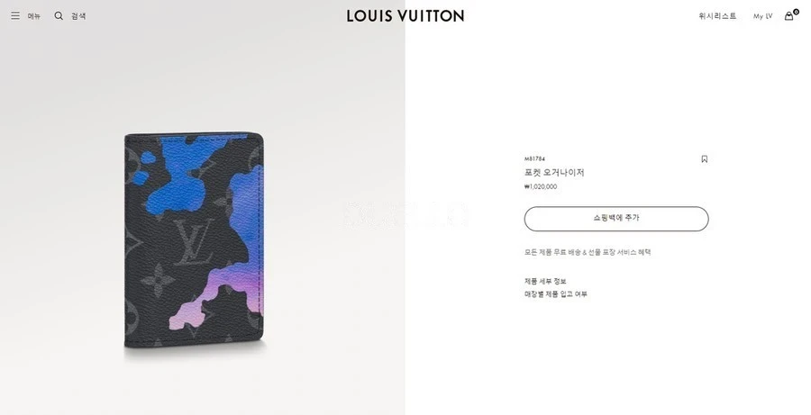 루이비통 루이비통 선라이즈 모노그램 포켓 오거나이저 상세 이미지