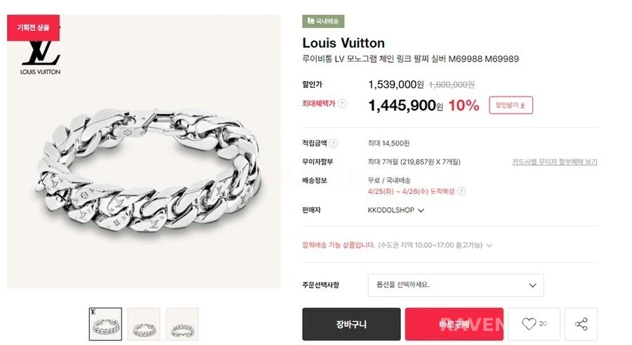 루이비통 루이비통 모노그램 체인 링크 팔찌 상세 이미지