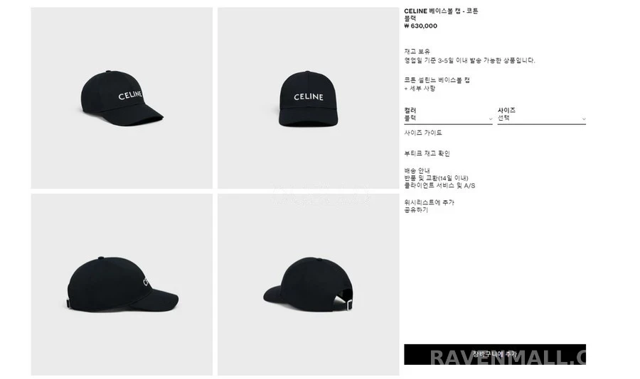 셀린느 셀린느 베이스볼 캡 코튼 상세 이미지