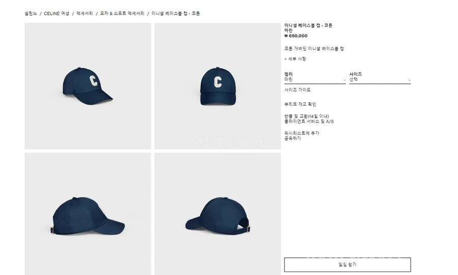 셀린느 셀린느 이니셜 베이스볼 캡 상세 이미지