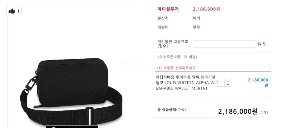 루이비통 루이비통 알파 웨어러블 월릿 상세 이미지