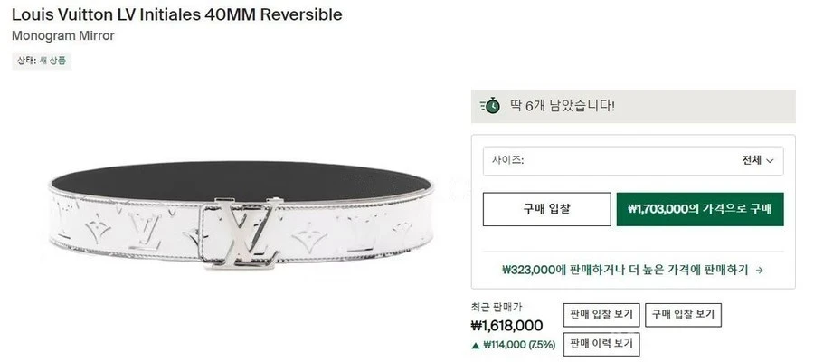 루이비통 루이비통 LV이니셜 리버시블 벨트 상세 이미지