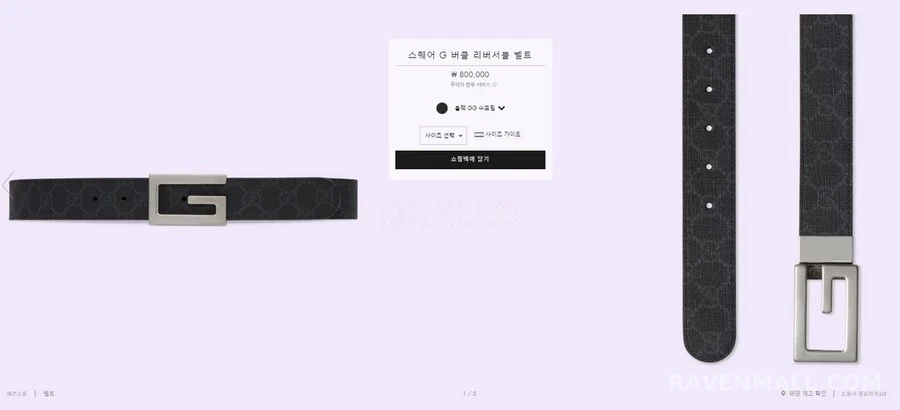 구찌 구찌 스퀘어 G 버클 리버서블 벨트 상세 이미지