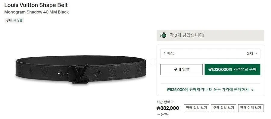 루이비통 루이비통 모노그램 쉐도우 벨트 상세 이미지