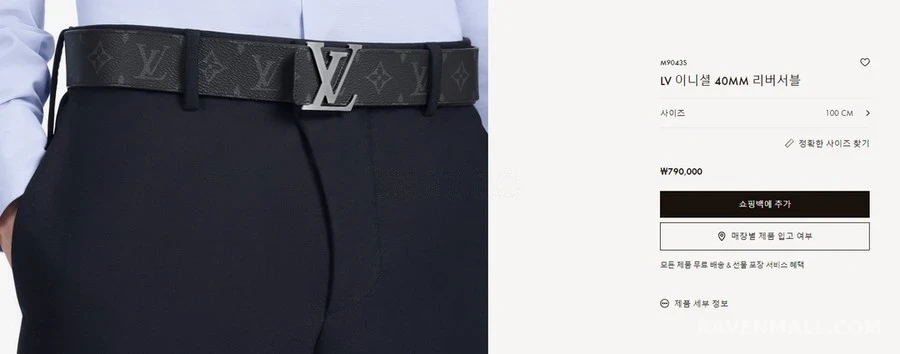 루이비통 루이비통 LV 이니셜 리버서블 벨트 상세 이미지