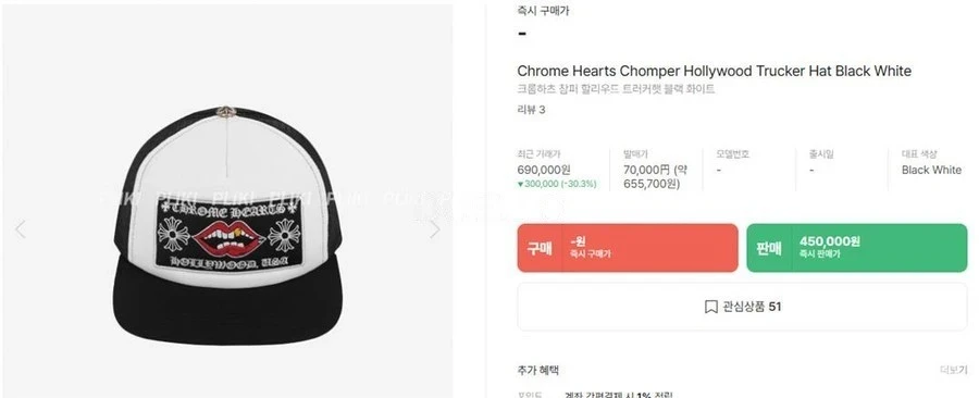 크롬하츠 크롬하츠 참퍼 할리우드 트러커햇 상세 이미지