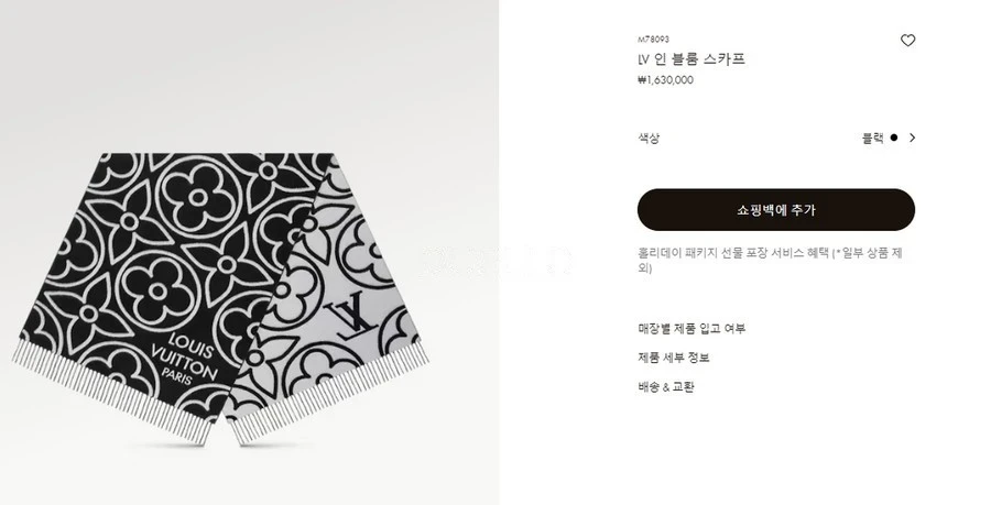 루이비통 루이비통 In Bloom 스카프 상세 이미지