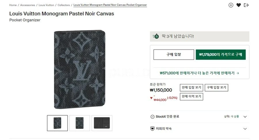 루이비통 루이비통 모노그램 파스텔 캔버스 카드지갑 상세 이미지