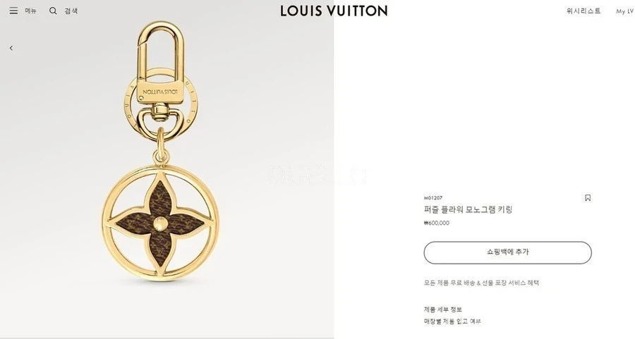루이비통 루이비통 퍼즐 플라워 모노그램 키링 상세 이미지