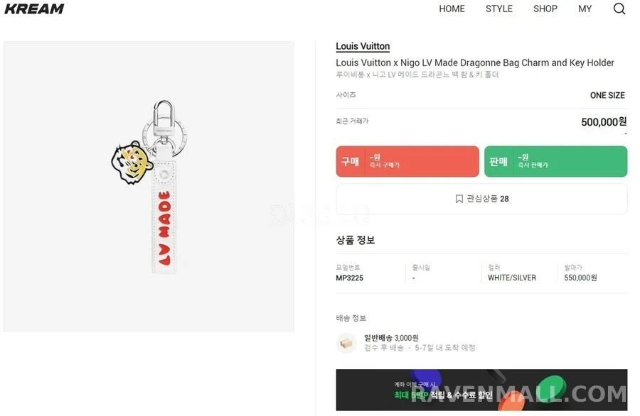 루이비통 루이비통 x 니고 메이드 드라곤느 백 참 키홀더 상세 이미지